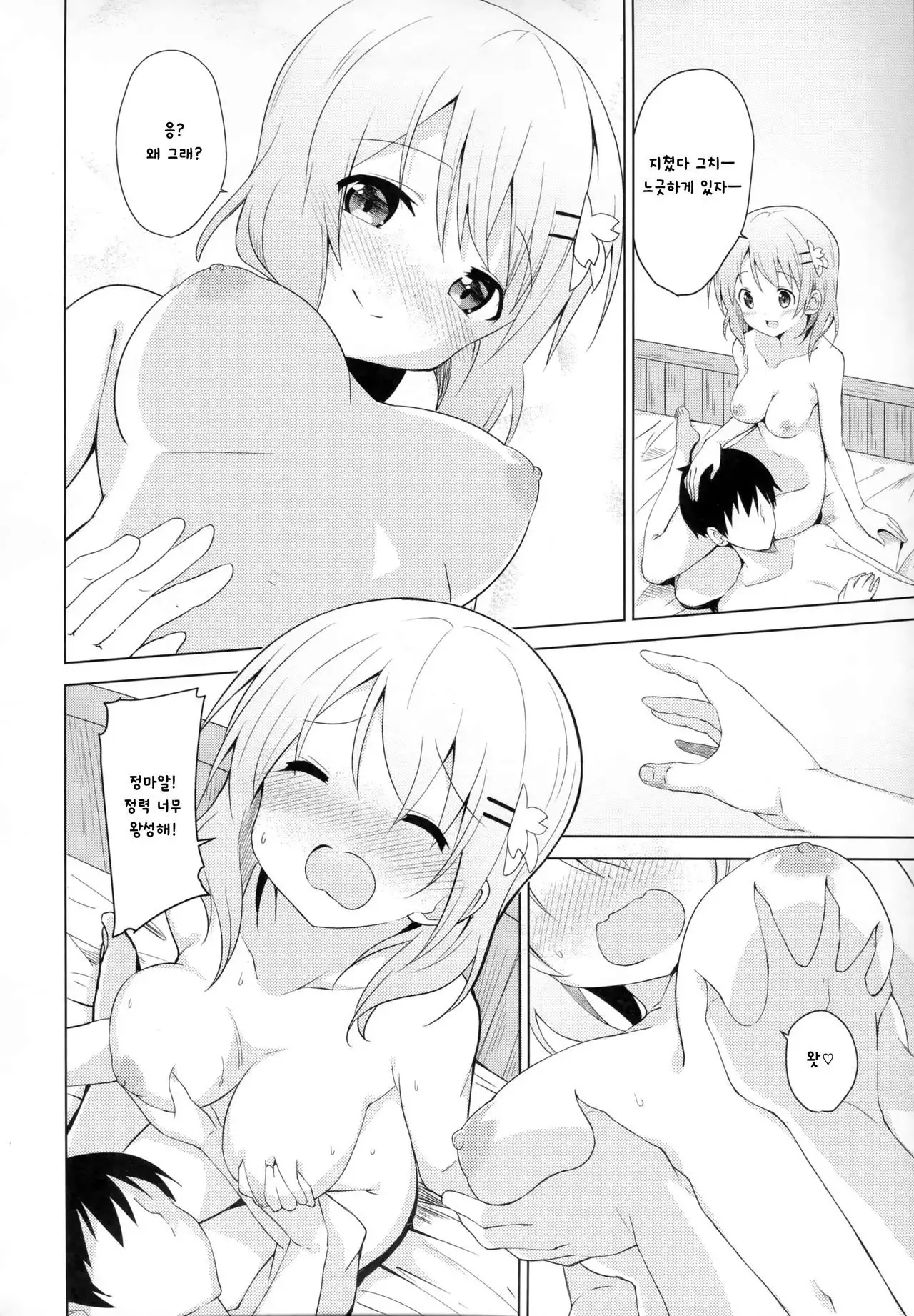 Gochisou wa Kokoa desu ka?