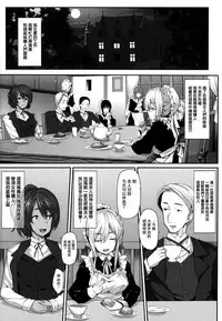 [Shiokonbu] Fanaticism Ch.1-2 [Chinese] [無邪気漢化組]