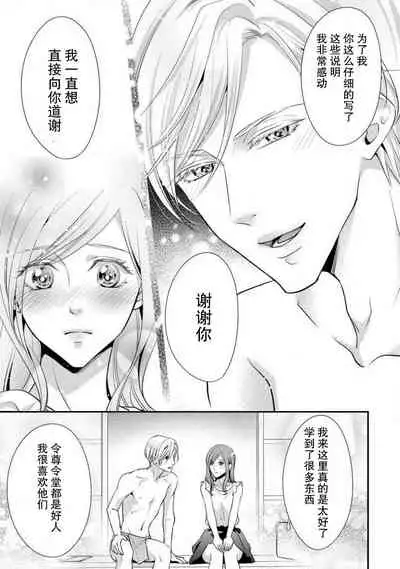 [Aizen Mana] Shīkurettopearukku | 秘密情侶裝 [Chinese] [莉赛特汉化组]