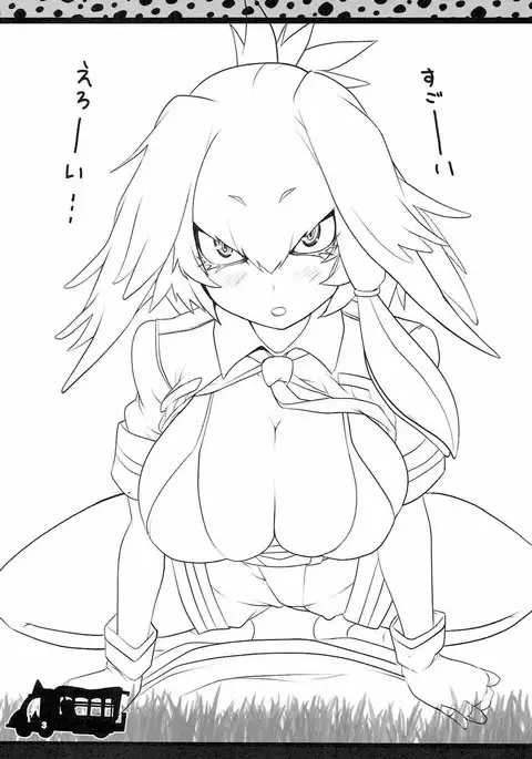 Lovely Gazer | 러블리 게이저