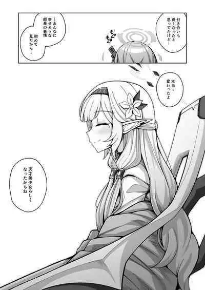 Zenchi, Arui wa Zen Oroka.