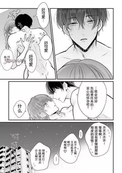 豆腐ピザ丸 年下幼なじみが私を縛って離さない!年下青梅竹馬的捆绑好纏人! 【霧吹弥生漢化组】