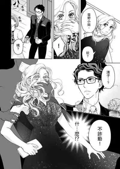 将妳的一切全部拥入怀中~交往0日、立刻结婚！？~ 01-19 Chinese [拾荒者汉化组]