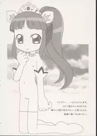 (C68) [Marchen Box (Various)] 8 Years old 117cm 2 -SecondEdition- (Fushigiboshi no Futagohime)