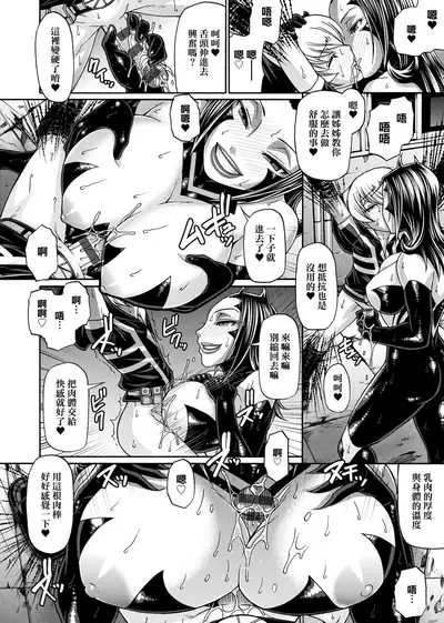 Animal Assort | 受男慾女．強制交配