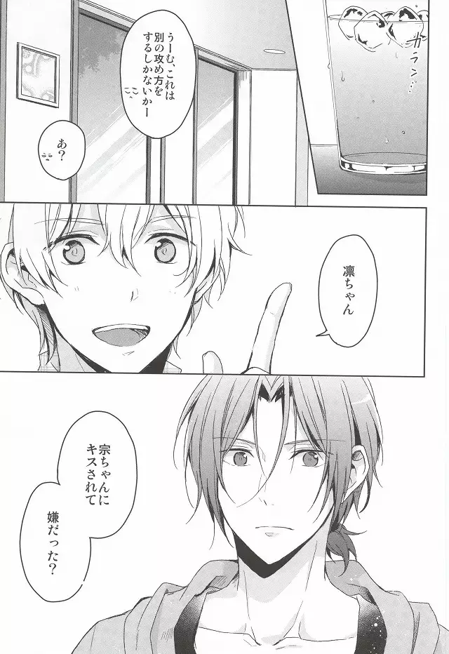 ねむり姫が目覚めるには