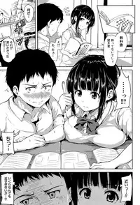 [Tachibana Omina] Ikinari! Harem Life [Digital]