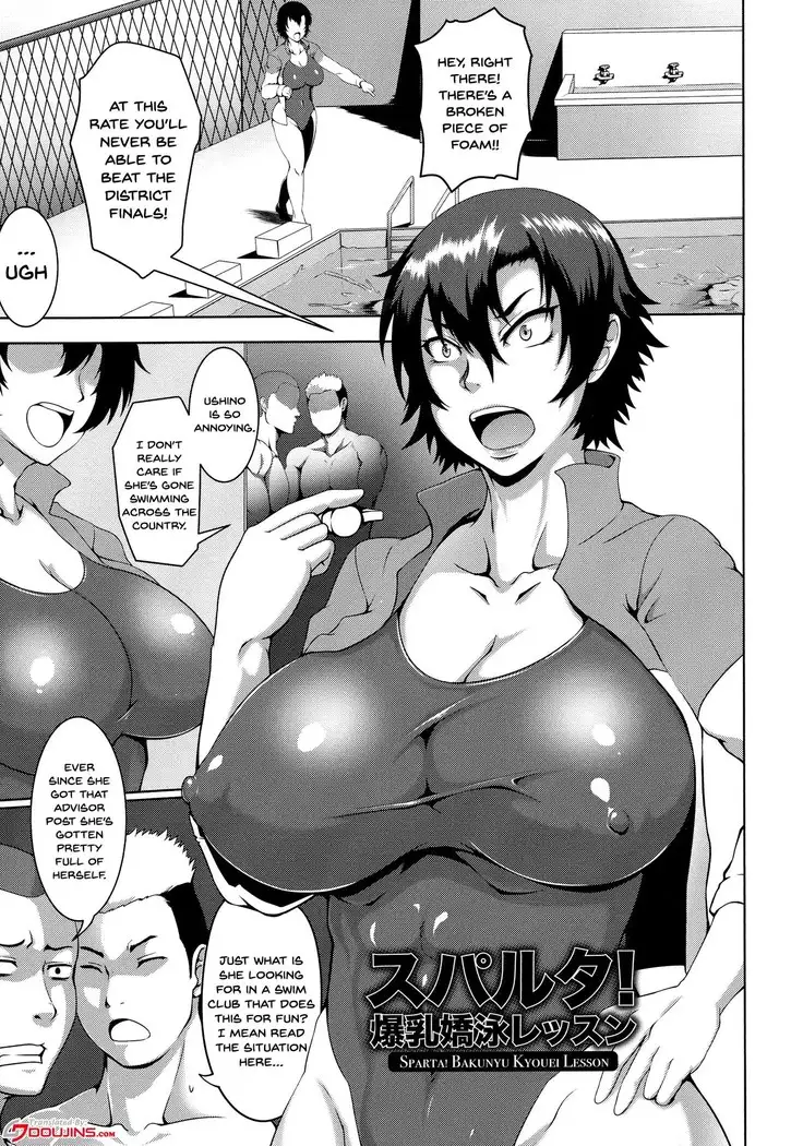 Mesubuta Tenrakuroku Ch.1-8