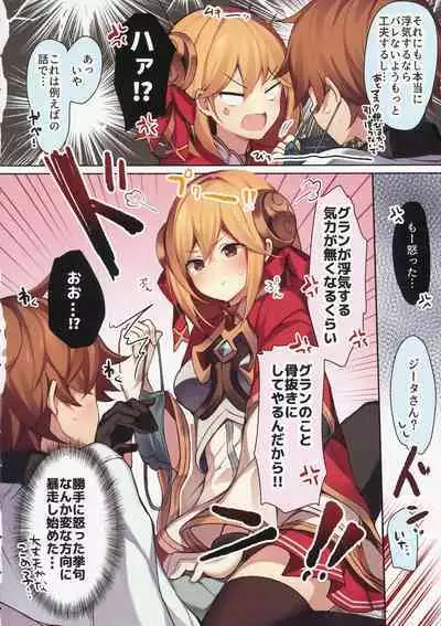(C96) [homadelic. (Homaderi)] Doctor Gran-kun no Kuro Tebukuro to Mahou Senshi Djeeta-chan no Kuro KneeSo Meccha Suko Suko BOOK (Granblue Fantasy)