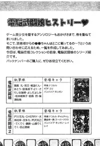 [Anthology] DenNow Koihime Collection 7 [Chinese]