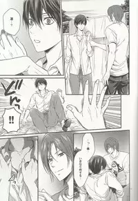 (SUPER23) [Aiou (Aoshi Hina)] Hen na T-shirt Kisetara Kareshi ga Okashiku Natta (Free!)