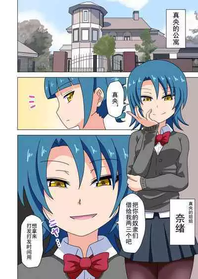 Mitari no Sono Ep. 93- | 魅足之园 (93话起)更新到139话