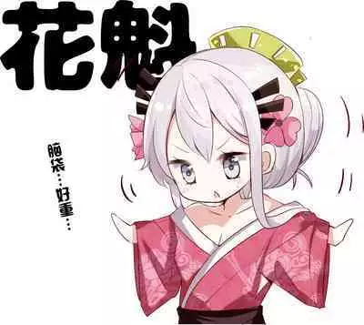 [Hamaken.] Imouto ga 1-nichi 1-kai shika Me o Awase tekurenai | 妹妹一天只和我对上一次眼 [Chinese] [无糖·漫画组]
