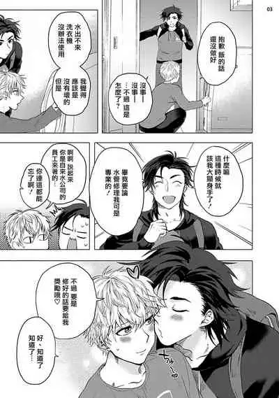 [Ashigarumaru] Kurakute Semai Fukai Toko | 幽暗狭窄的深处 [Chinese] [拾荒者汉化组] [Digital]