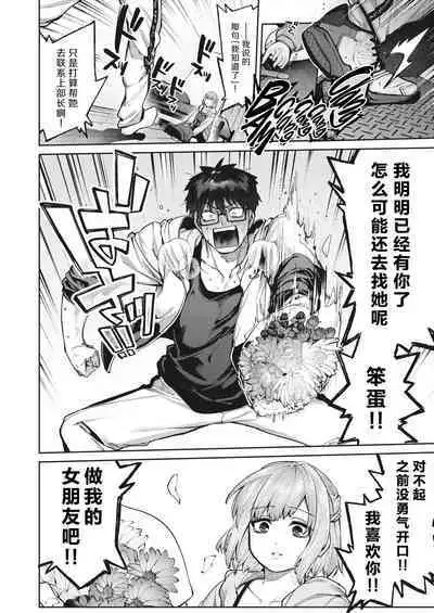 [Tamabon] DA-DA-MO-RE [Chinese]