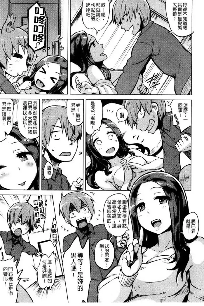 快楽ほりっく+8P小冊子