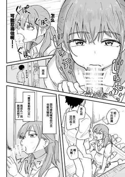 [Kakuninii] Saimin Appli ga Honmono Kamo Shirenai node Tsukatte Miru [Chinese] [后悔的神官个人汉化] [Digital]