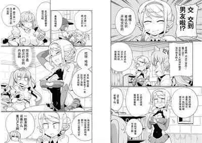 Ochikobore Kishi-dan wa Sukebe Skill de Nariagarimasu 2| 全是废柴的骑士团用色色的技能走上巅峰 2