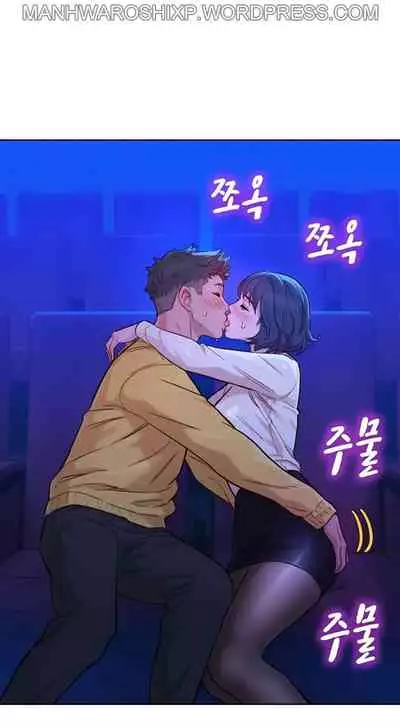 What do you Take me For? Ch.158/?