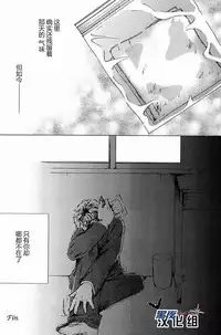 (Shota Scratch 9) [Pleasure Hunter (Morino Yumi)] Kimi Kaguwashiku, Chiruran | 你就这样消失了 [Chinese] [黑夜汉化组]