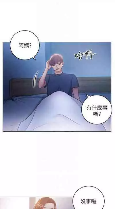 [週二] [Red-A & 頸枕] 繼母的朋友們 1-41 官方中文（連載中）