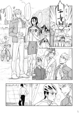 隼人くんと靖友さん