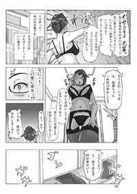 [ts-complex2nd (Asagiri)] Katta Kigurumi Sono ni