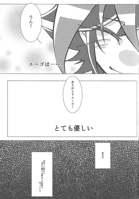 Eradication of oblivion