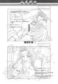 (C64) [Otonano Do-wa (Takei Masaki)] Otonano Do-wa Vol. 14 & Jokei Kazoku Senga shuu