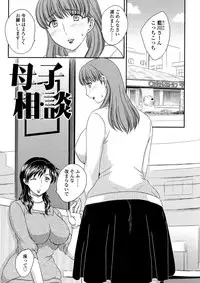 [Hiryuu Ran] Boshisou-dan