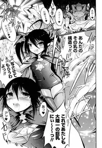 [Psycocko] Trans Girl -Henshitsu-kei Shoujo-