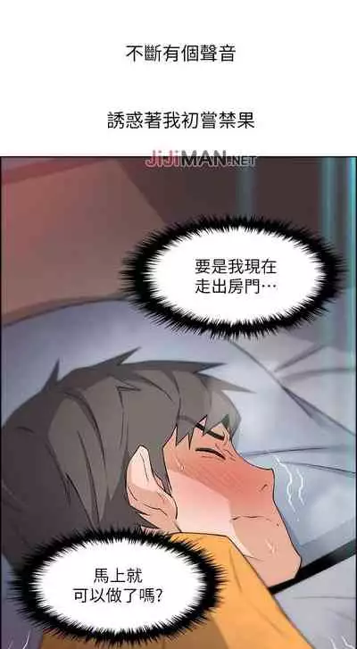 【周四连载】前女友变女佣(作者:PAPER&頸枕) 第1~31话