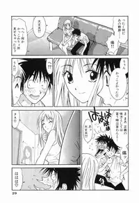 [Uchino Bungo] Gomen Asobase 1 - Seishun Hen