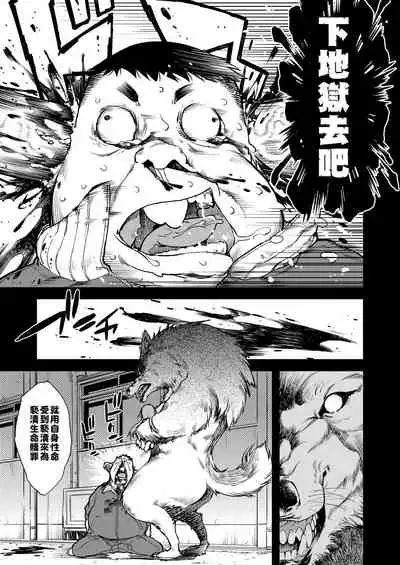 [Suzuki Kyoutarou] Jinrou Kyoushitsu [Chinese] [Digital]