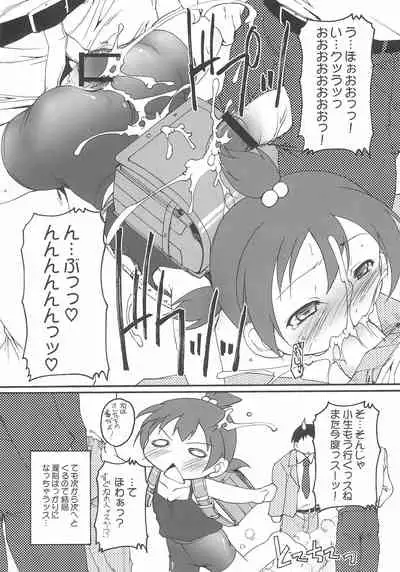 (Puniket 22) [Studio Rakkyou (Takase Yuu)] Futadomoe (Mitsudomoe)