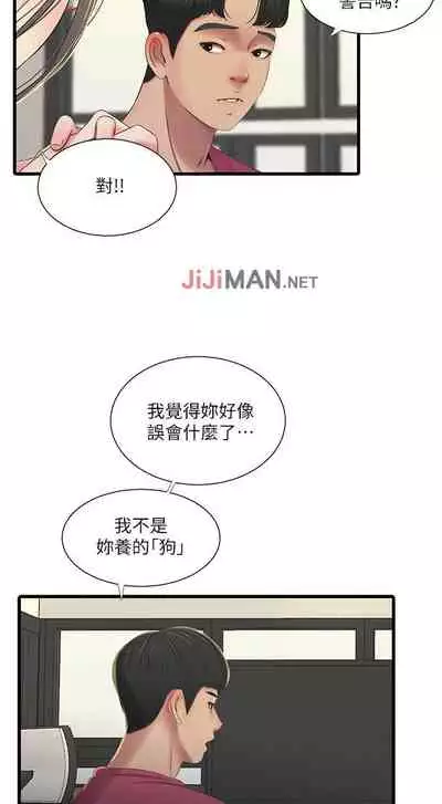 【周四连载】亲家四姐妹（作者：愛摸） 第1~55话