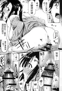 [Moketa] Seisyun Orgasm | 性愛狩獵 [Chinese]