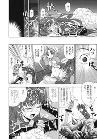 [Anthology] Ikazuchi Senshi Raidy ~Haja no Raikou~ | Lightning Warrior Raidy Anthology Comics