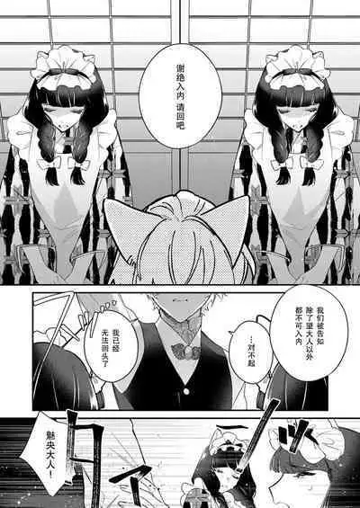 Dou Shiyou mo nai Hodo ni, Unmei | 无可奈何花落去 只叹道，命运使然 1-7 end