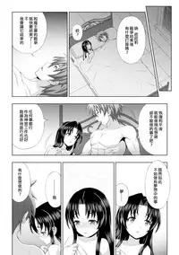 [chaccu] Seijo no Kenshin Ch. 1-3 [Chinese] [Thunder個人漢化] [Digital]