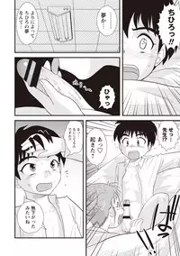 [Juan Gotoh] Doutei Junkie [Digital]