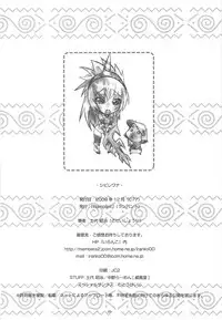 (C77) [Rampant (Dodai Shouji)] Shibire Wana (Monster Hunter)