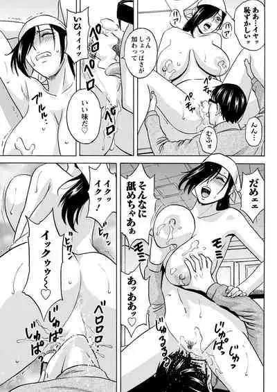 [Hidemaru] Yurase Bikyonyuu! Hataraku J-Cup Ch. 1-7 [Digital]