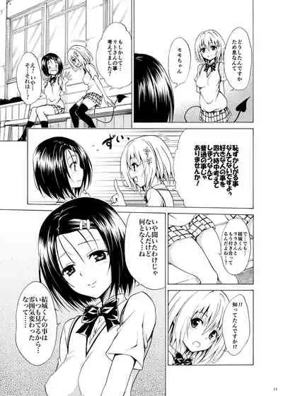 [TORA MACHINE (Kasukabe Taro)] Mezase! Rakuen Keikaku Vol. 2 (To LOVE-Ru) [Digital]