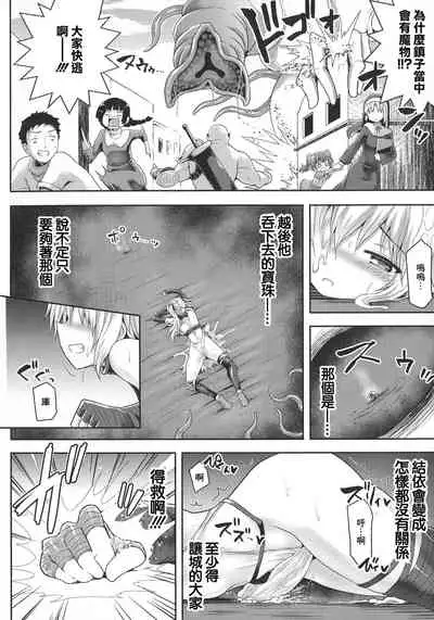 Futanari Gal Brave - Tsuiteru Gal Yuusha Isekai no ji ni Botsu