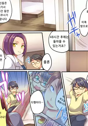 Ore no Choukyou Gakari | 나의 조교 담당