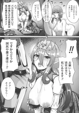 Kukkoro Heroines SP1