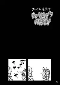 [Suitekiya (Suitekiya Yuumin)] Heart Bitch ♡ Paradise ~Pretty wa ♥ Ero Zakari~ (Heartcatch Precure!) [Digital]