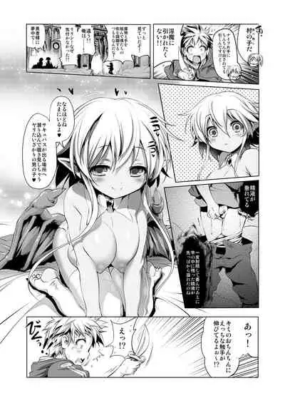 Bouken no Sho Series Soushuuhen - The Adventurer's Book has Perfect. Vol. 1