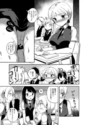 あまいきかのじょ